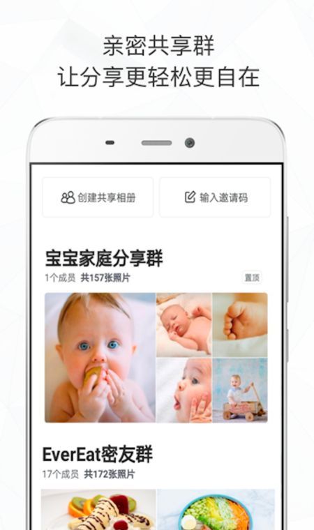 时光相册 