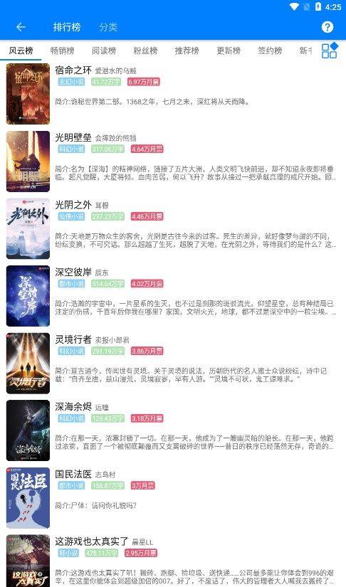 云兔搜书