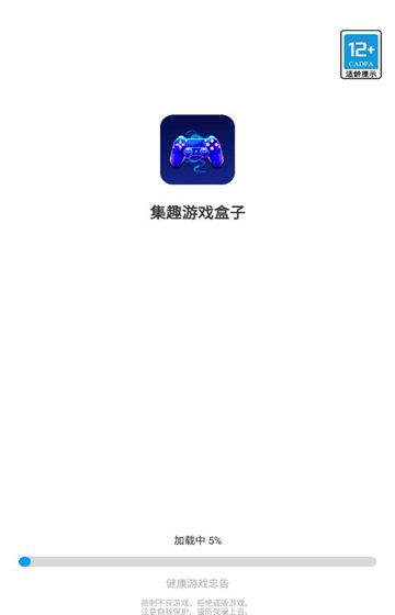 集趣游戏盒子
