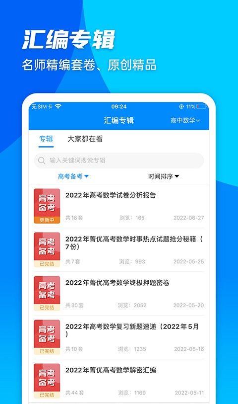 菁优网