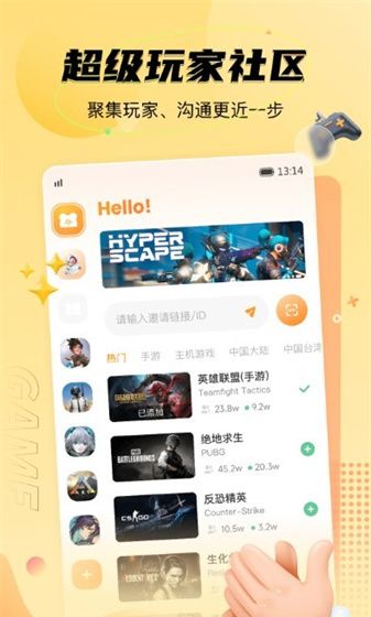 nn游戏社区