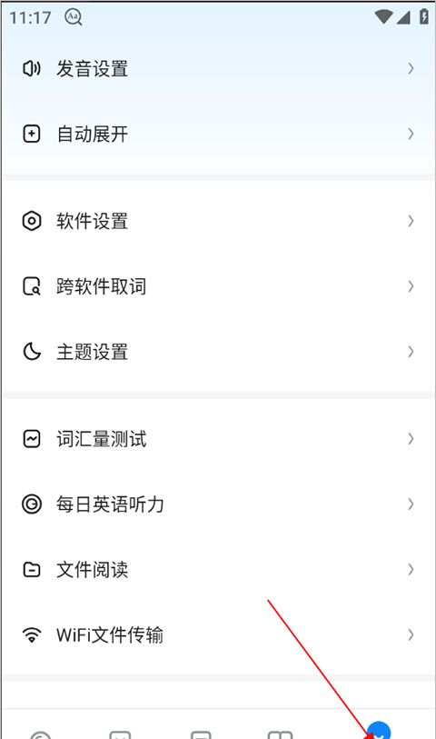 欧路词典