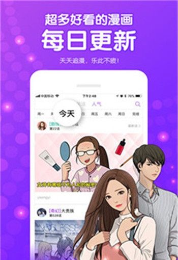 嘿咻漫画