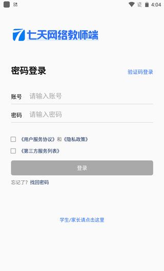 七天网络