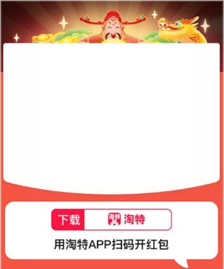 淘特