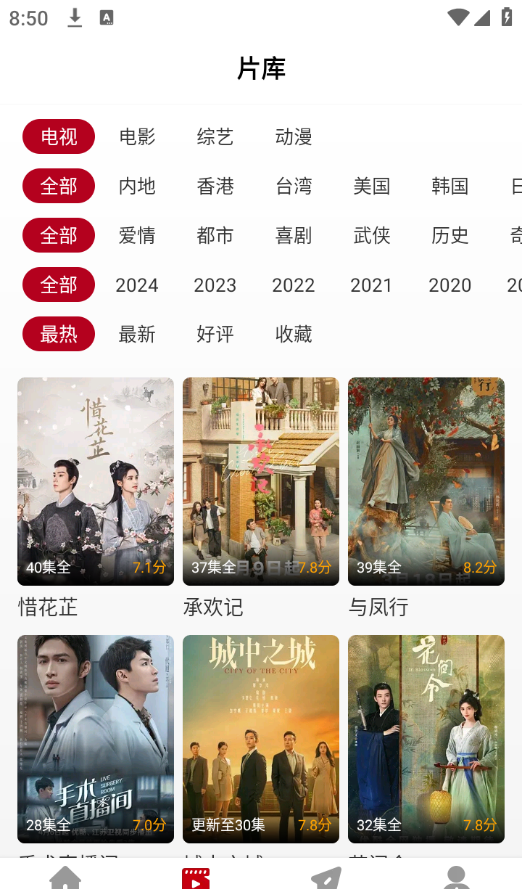 红叶影视