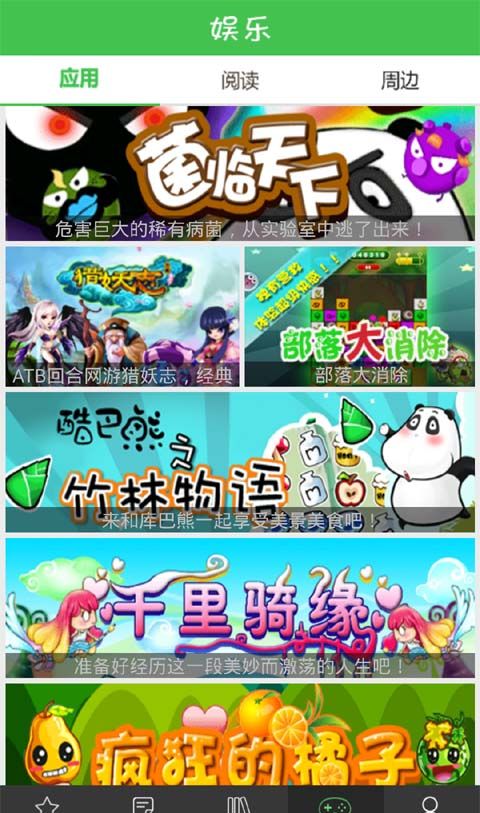 藏漫阁
