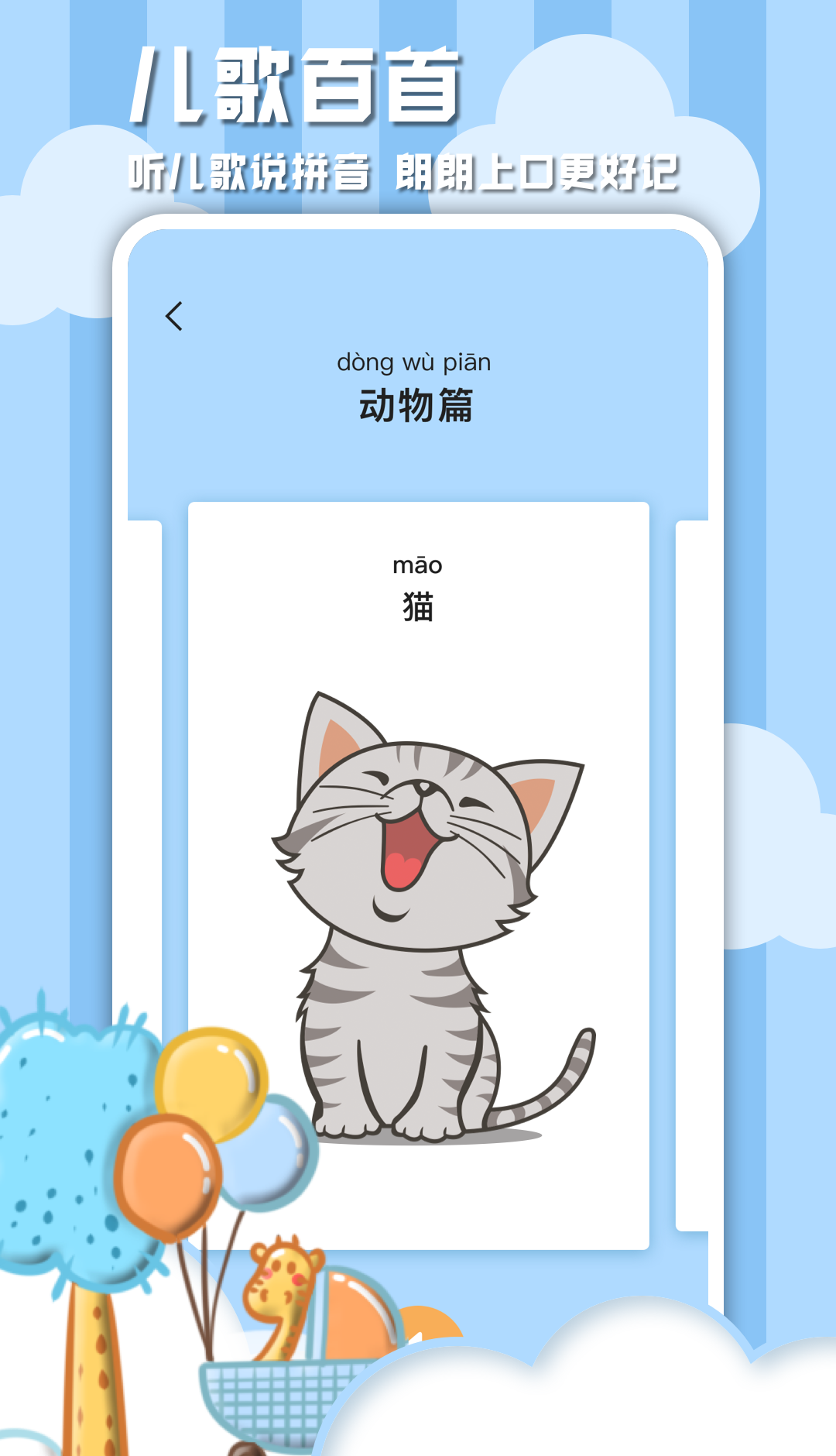 学习信德字母