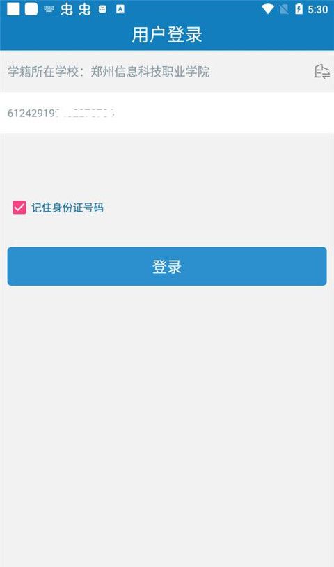 资助通