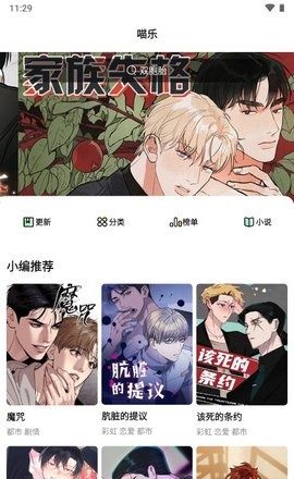 喵乐漫画