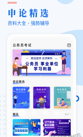 考试酷