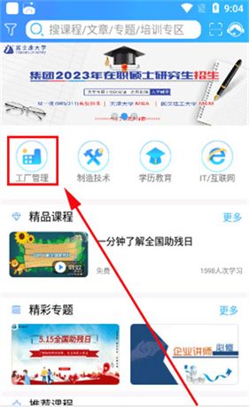 富学宝典