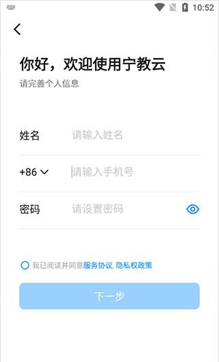 宁教云