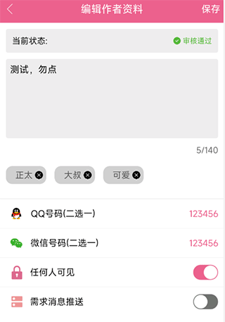 萌我语音包