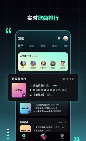 DJ串烧集 最新版