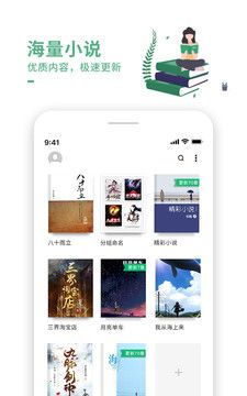 爱看书