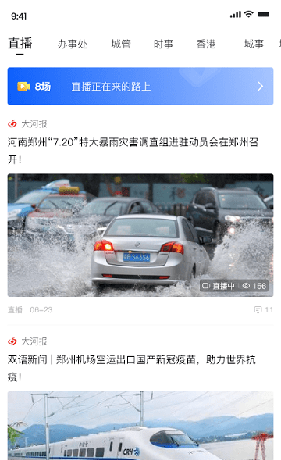豫视频