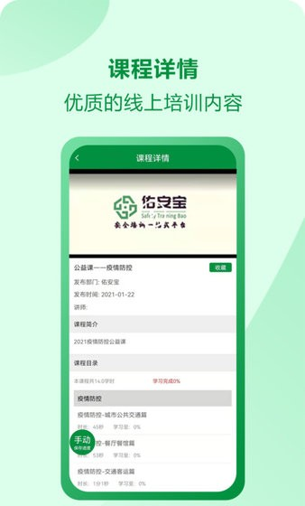 佑安宝