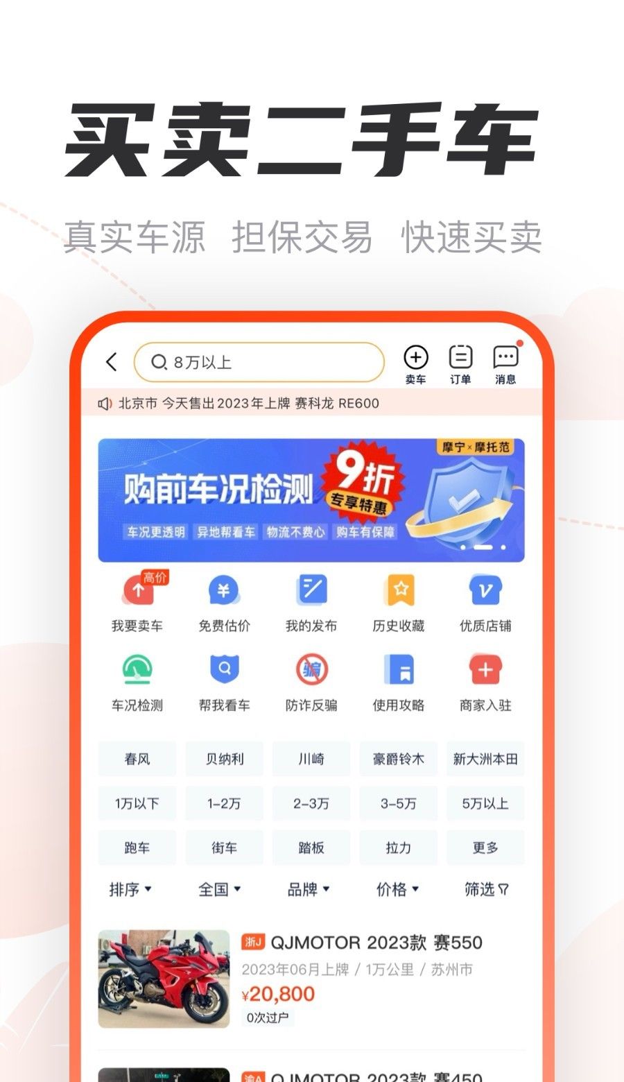 摩托范