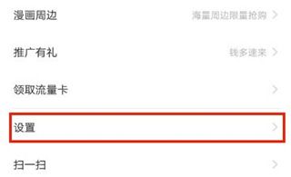 咚漫