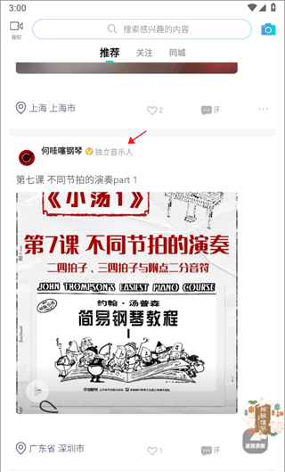 美派音乐 