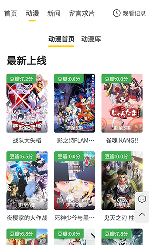 西野动漫