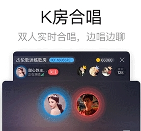 酷狗k歌