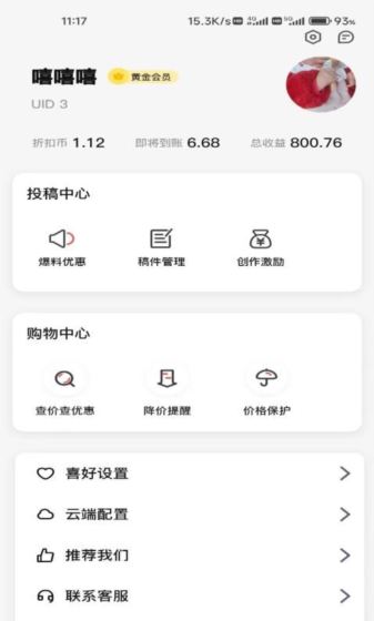 折扣快报