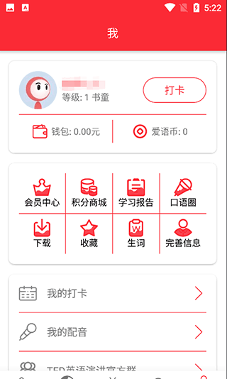 ted英语演讲