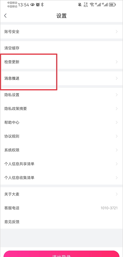 大麦网