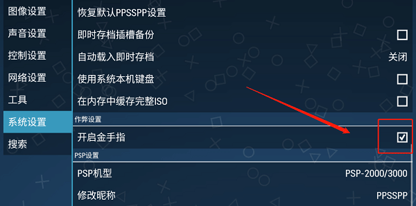 ppsspp 官网版