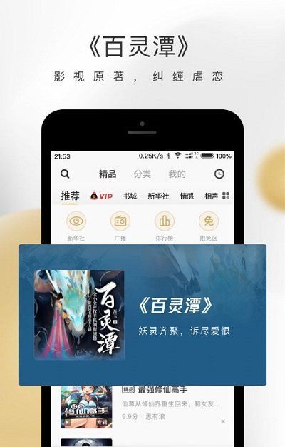 企鹅fm