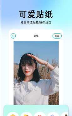 番茄修图相机