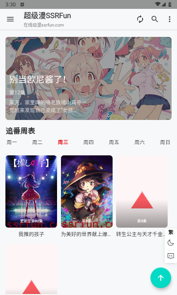 超级漫