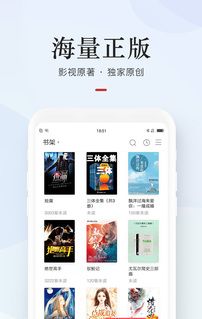 网易云阅读