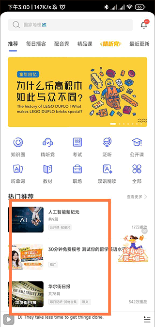 每日英语听力
