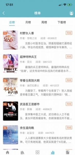 网阅小说