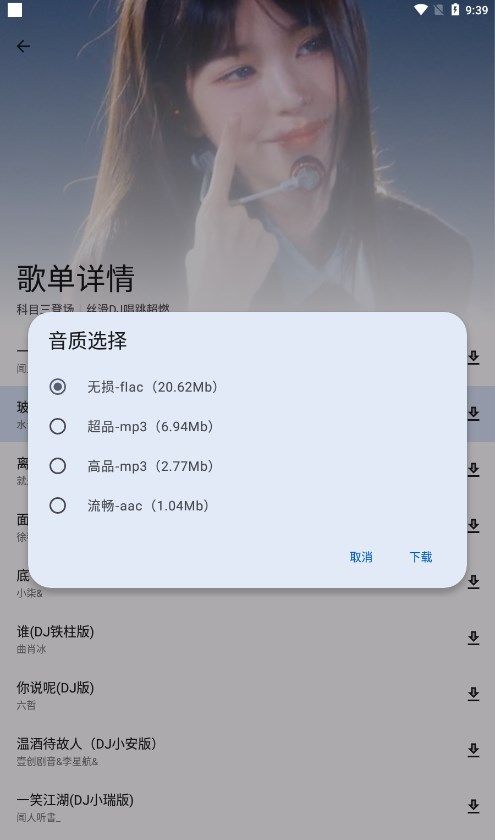 简乐 官网版
