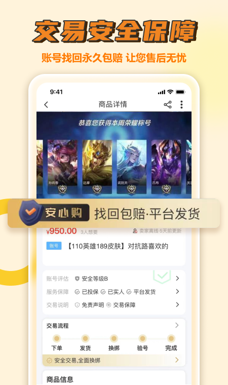 易手游