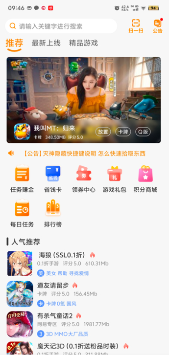 6177手游盒子