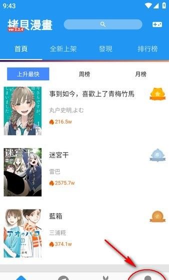 copymanga.state(拷贝漫画)