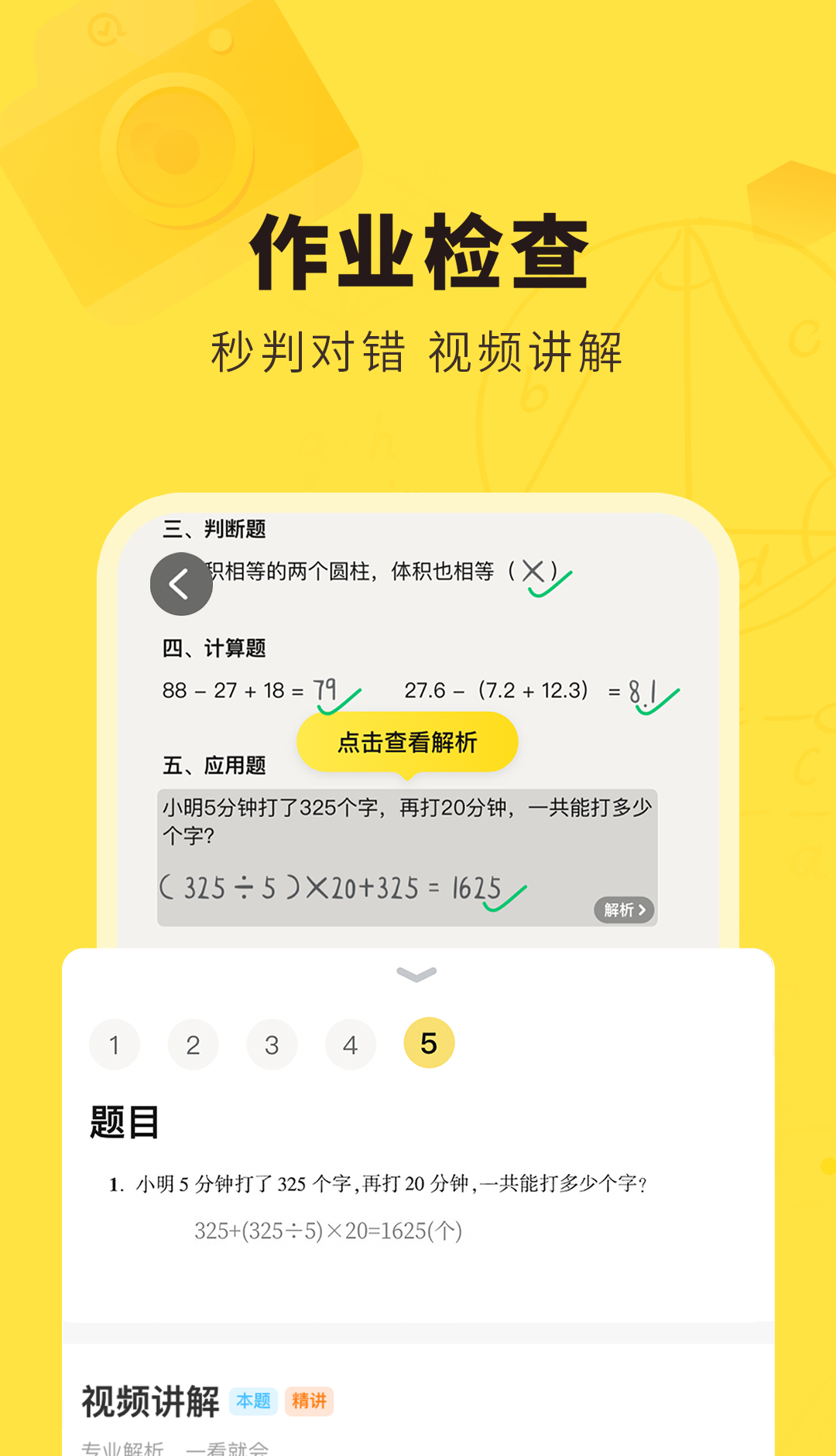 快对