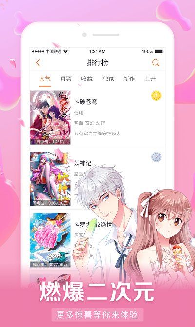 漫客栈