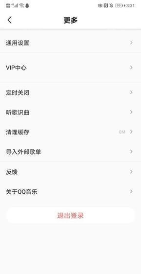 魅族音乐 最新版