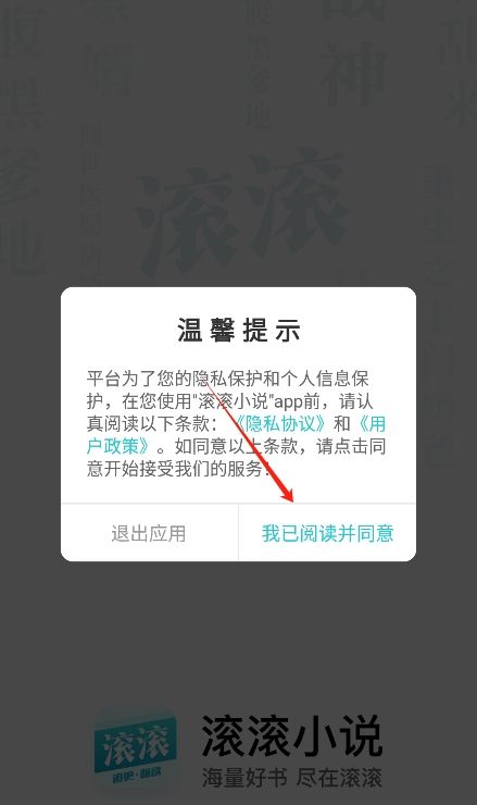 滚滚小说
