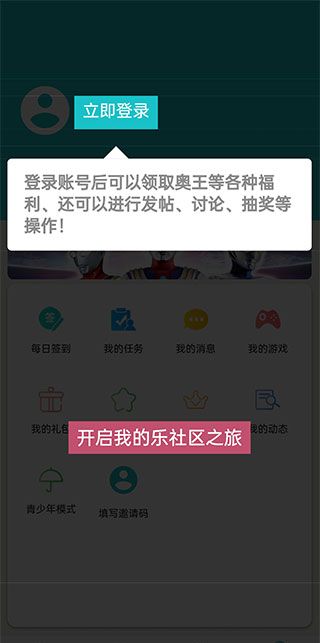 乐社区