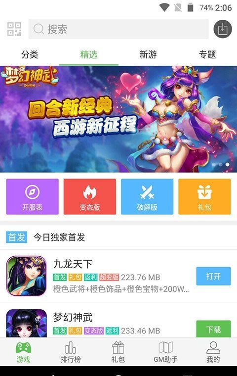 2333乐园 2025最新版