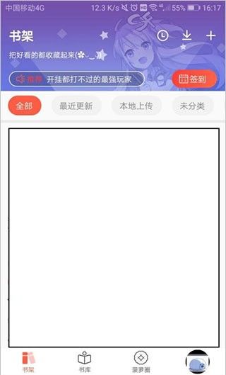 SF轻小说