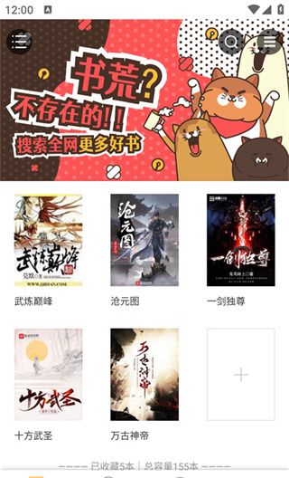 鸠摩搜书