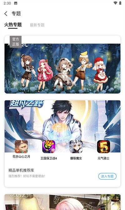 乐玩游戏盒子